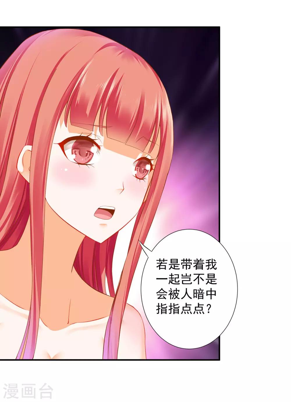 穿越王妃要升级漫画,第178话 带妻出征2图