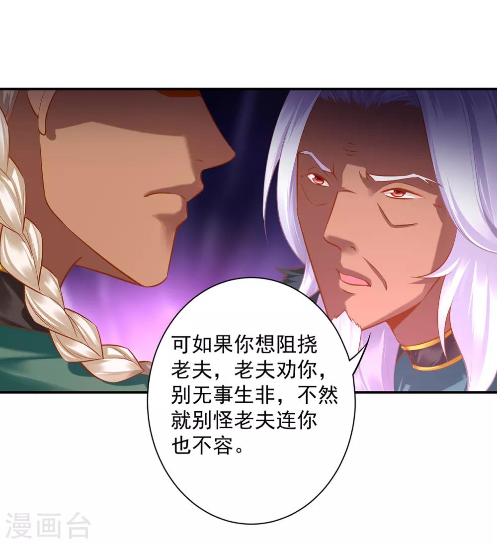 穿越王妃要和离全集免费观看视频漫画,第109话 敢动我老婆？！1图