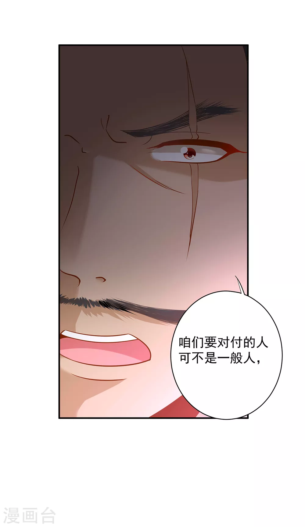 穿越王妃要升级小说全文免费阅读王漫画,第229话 杀手到！1图