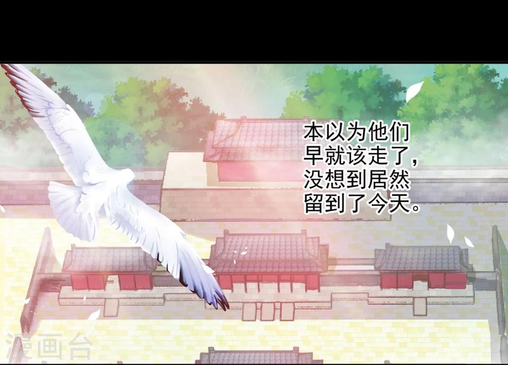穿越王妃要升级漫画,第19话 越来越放不下了2图