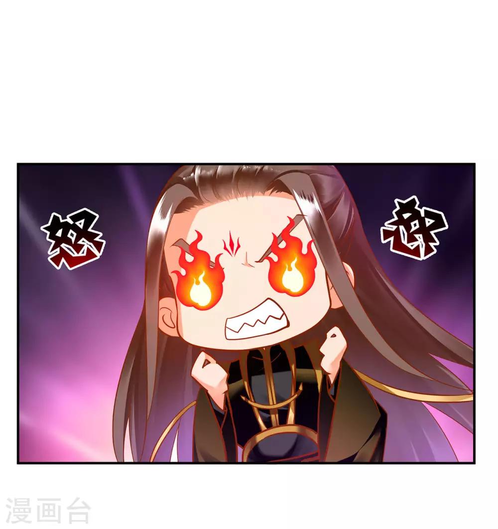 穿越王妃要升级漫画,第69话 算你运气好2图