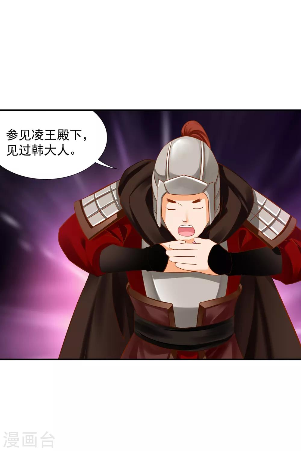 穿越王妃要升级漫画,第195话 书生到2图