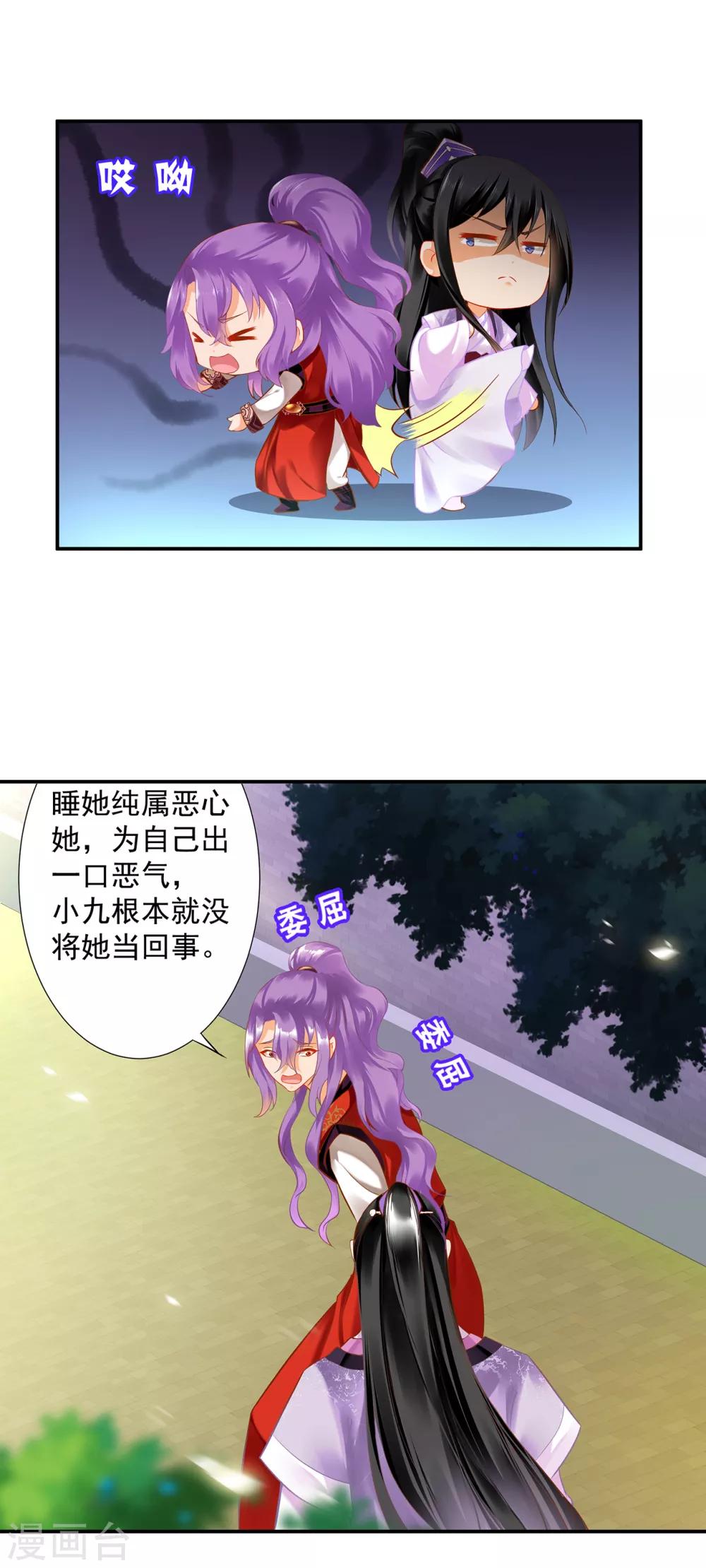 穿越王妃要和离全文免费阅读漫画,第174话 赵恒的表白1图