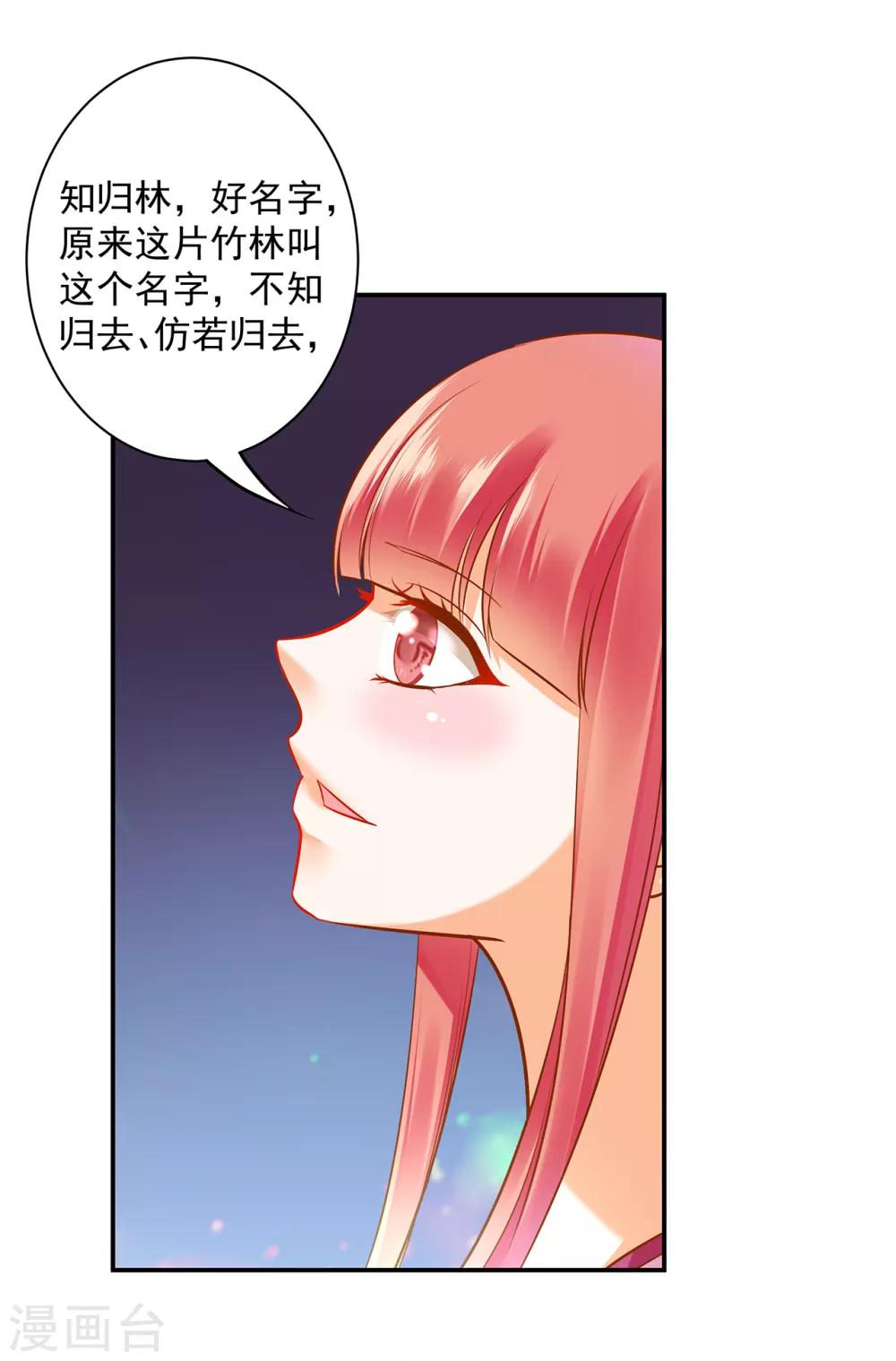 穿越王妃要升级漫画,第99话 听说这里“闹鬼”2图