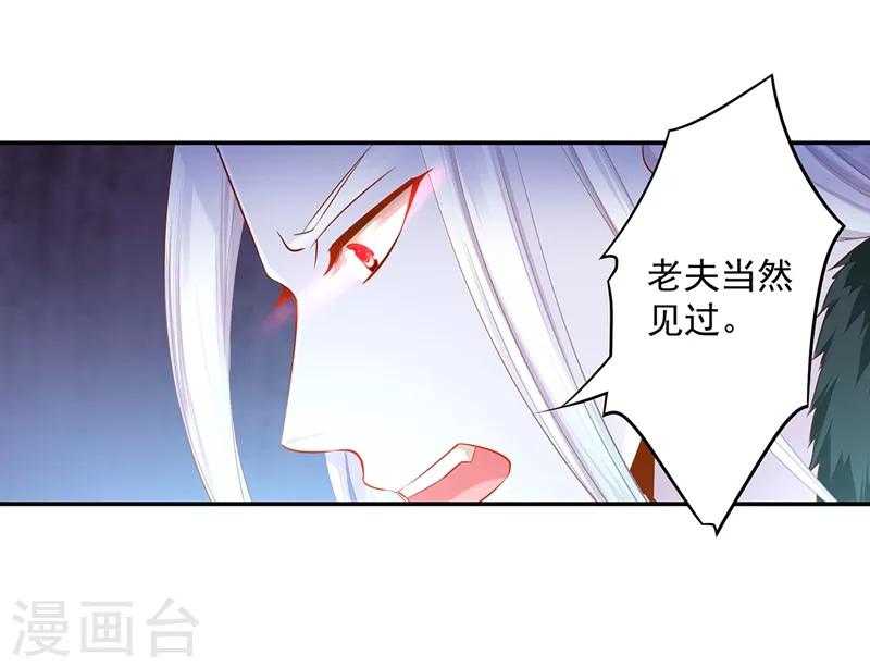 穿越王妃要升级结局怎么样漫画,第118话 不到最后一刻绝不出现的救援队1图