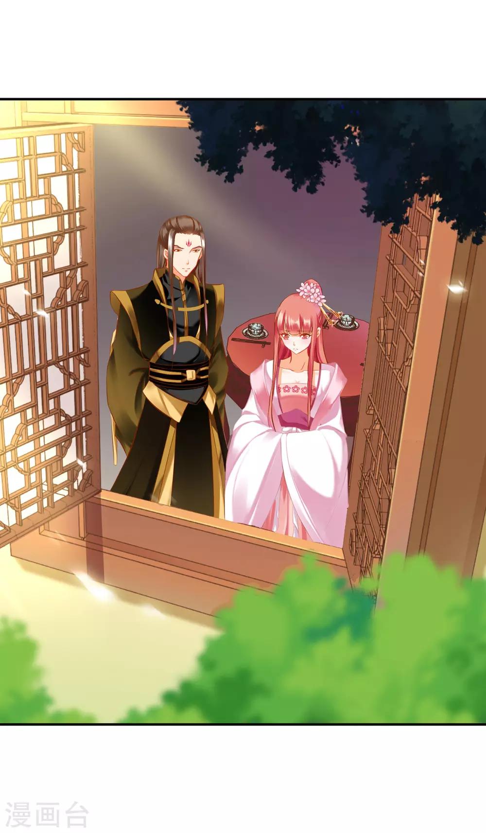 穿越王妃要升级漫画,第180话 再约见2图