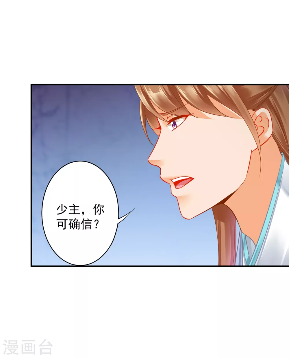 穿越王妃要升级漫画233集漫画,第219话 心累放手相忘于江湖1图