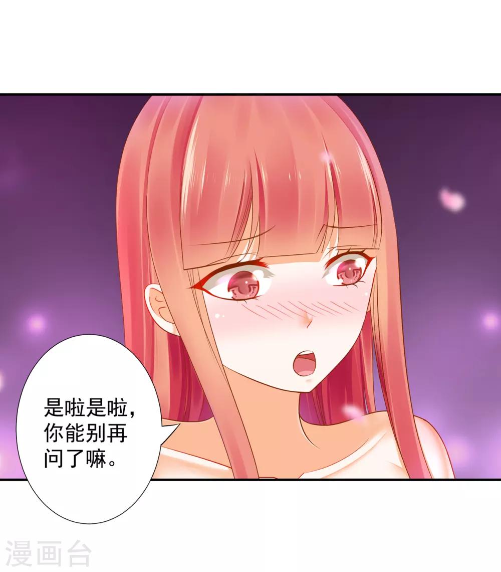 穿越王妃要升级漫画,第51话 只能本王碰你1图