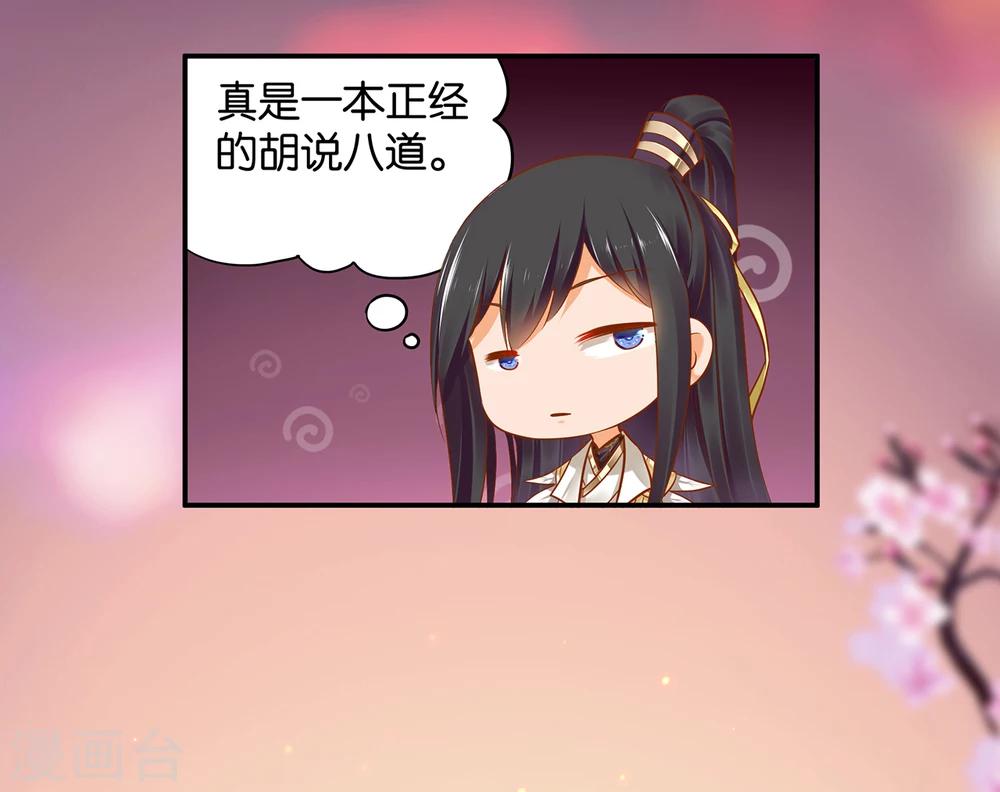 穿越王妃要升级漫画,第44话 这小子太聪明了1图
