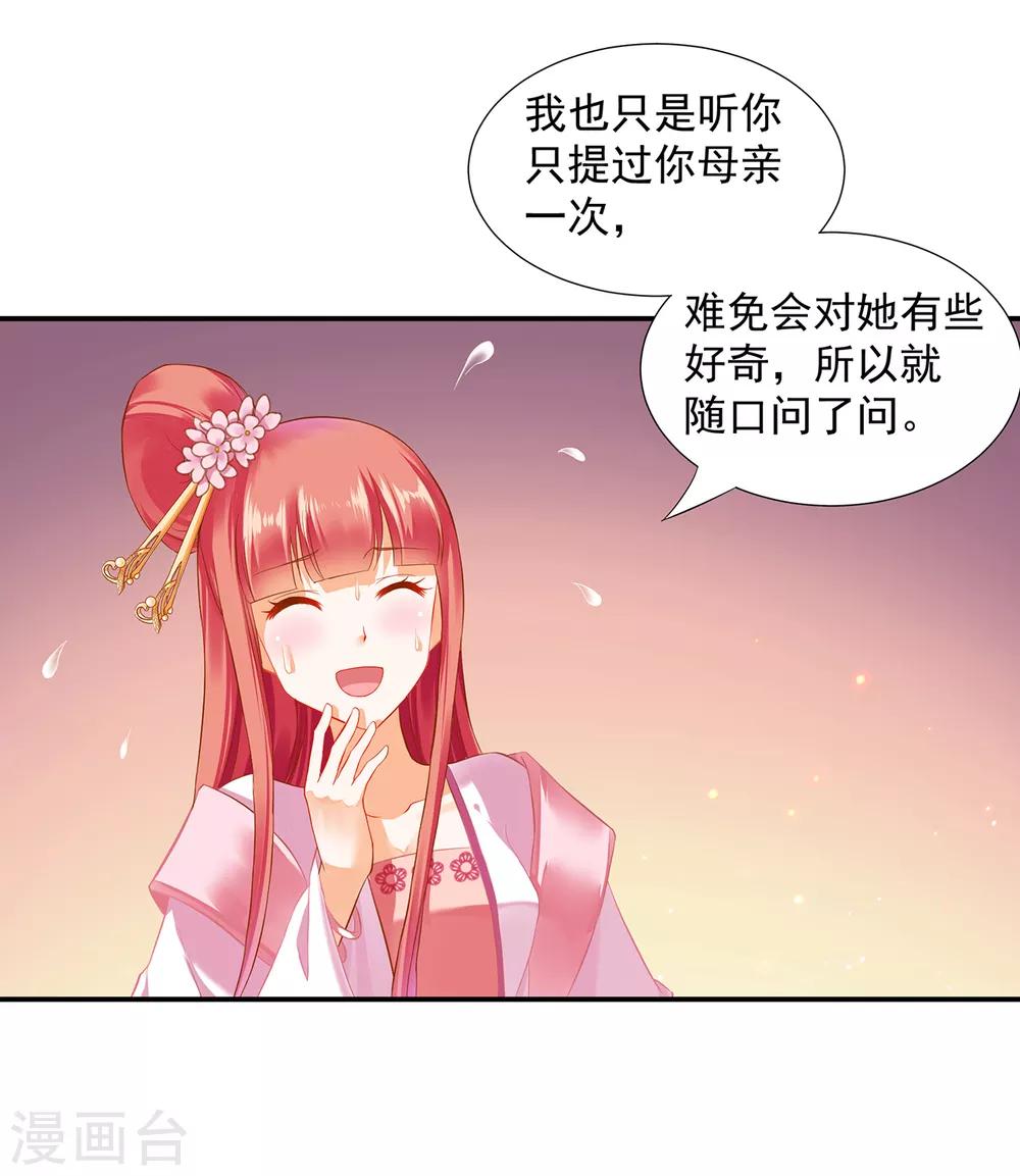 穿越王妃要升级265漫画,第186话 求助上门2图