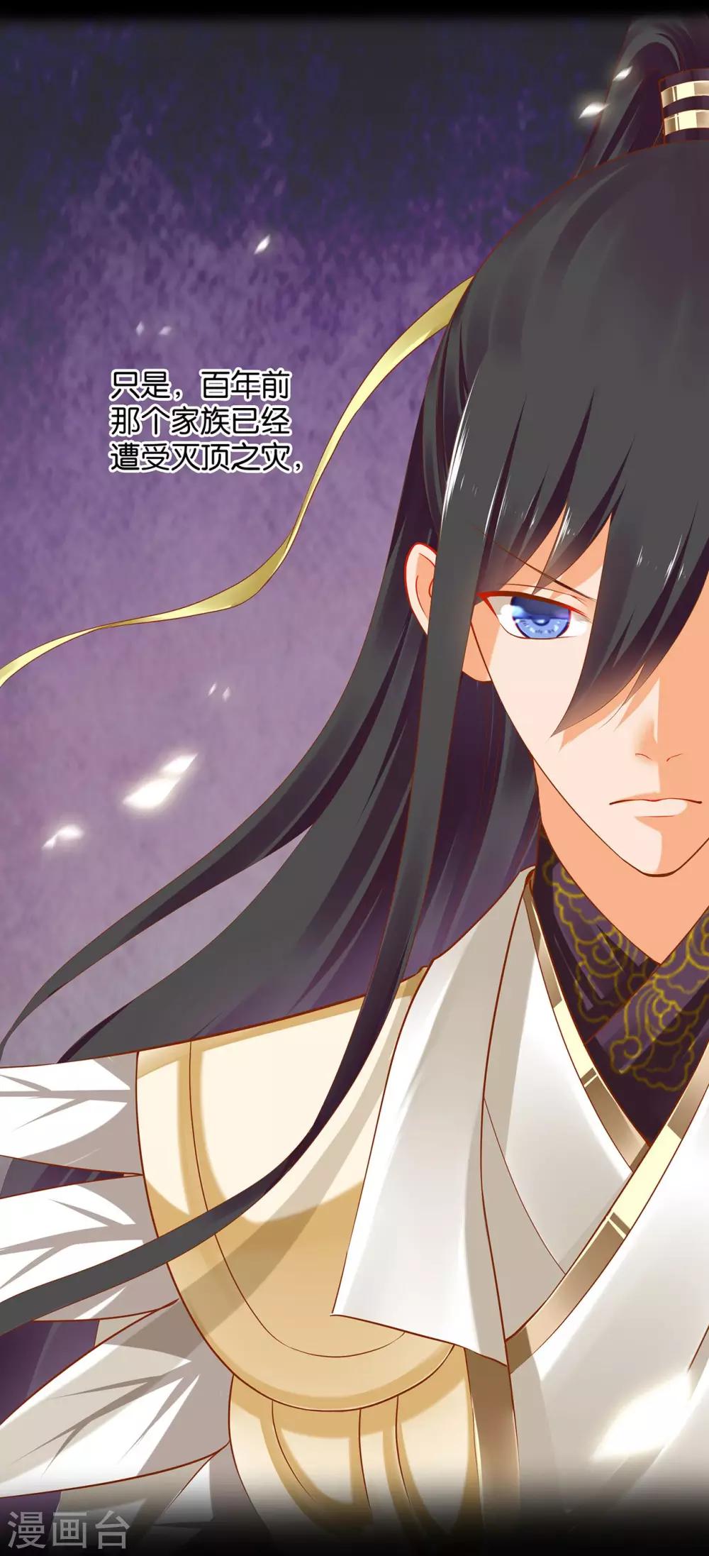 穿越王妃要升级漫画,第44话 这小子太聪明了2图