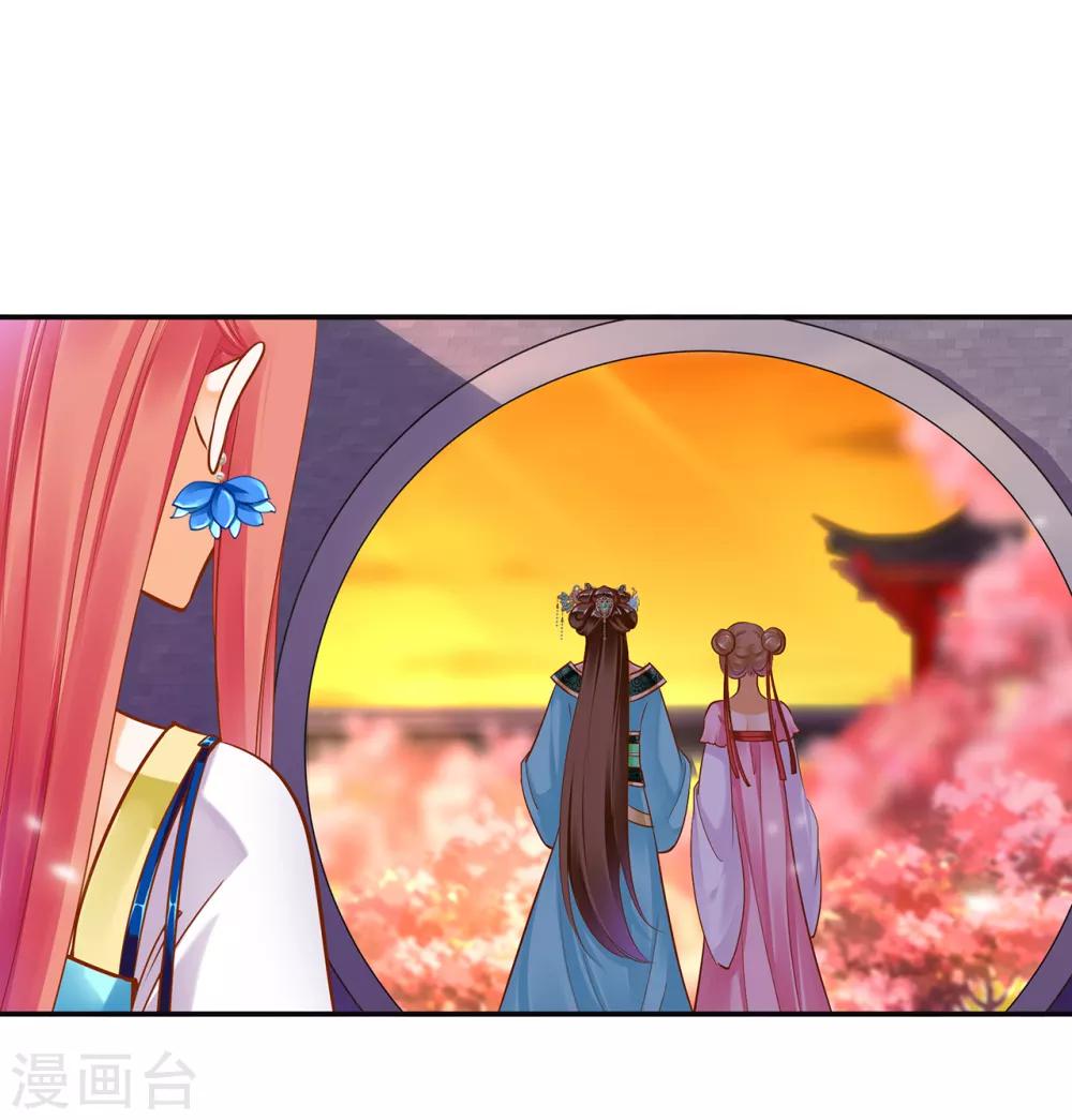 穿越王妃要升级漫画,第54话 遭遇劲敌1图