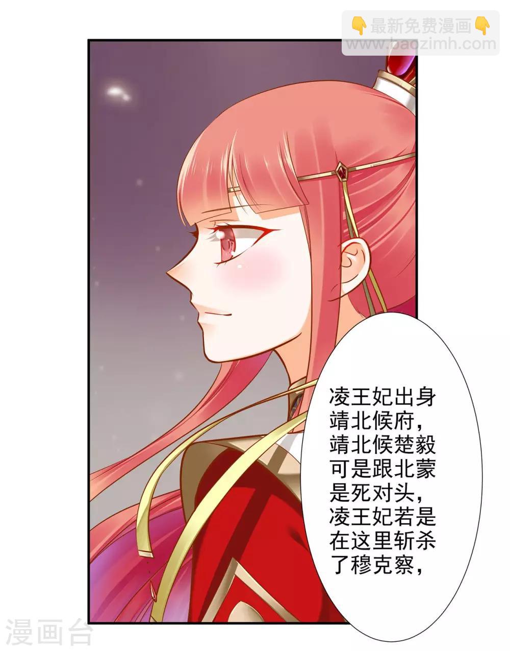 穿越王妃要和离短剧徐凌语在线看漫画,第36话 要命啊！1图