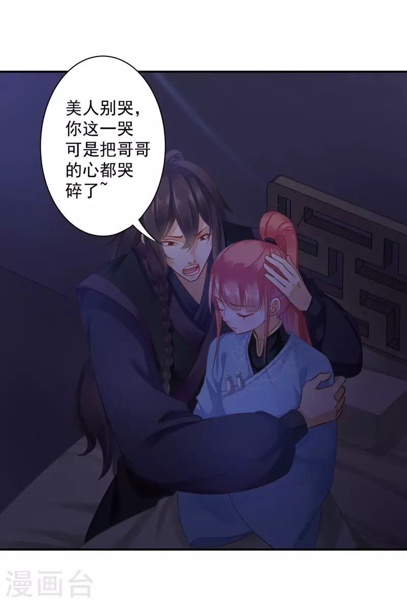 穿越王妃要升级漫画下拉式免费阅读漫画,第250话2图