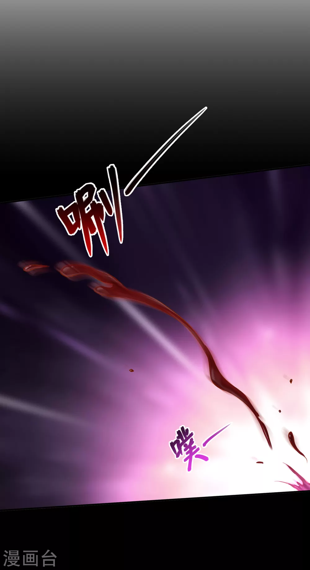 穿越王妃要升级漫画,第229话 杀手到！1图