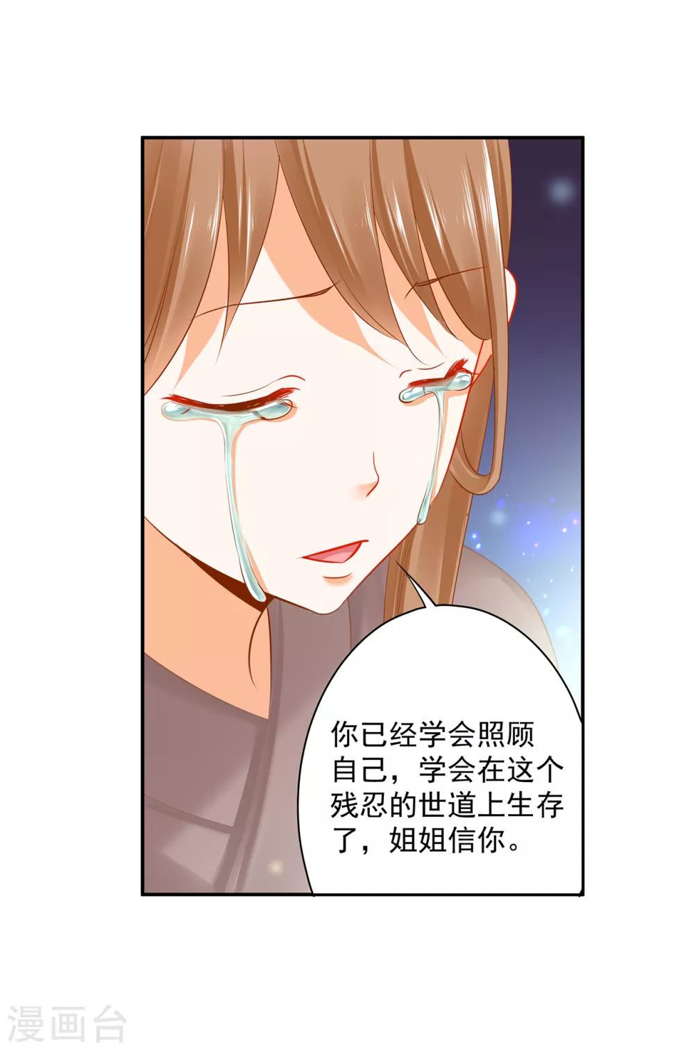 穿越王妃要升级漫画,第227话 不知列祖显灵会不会后悔1图