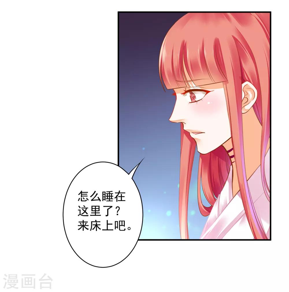 穿越王妃又美又飒漫画,第126话 敢动本王的女人？2图