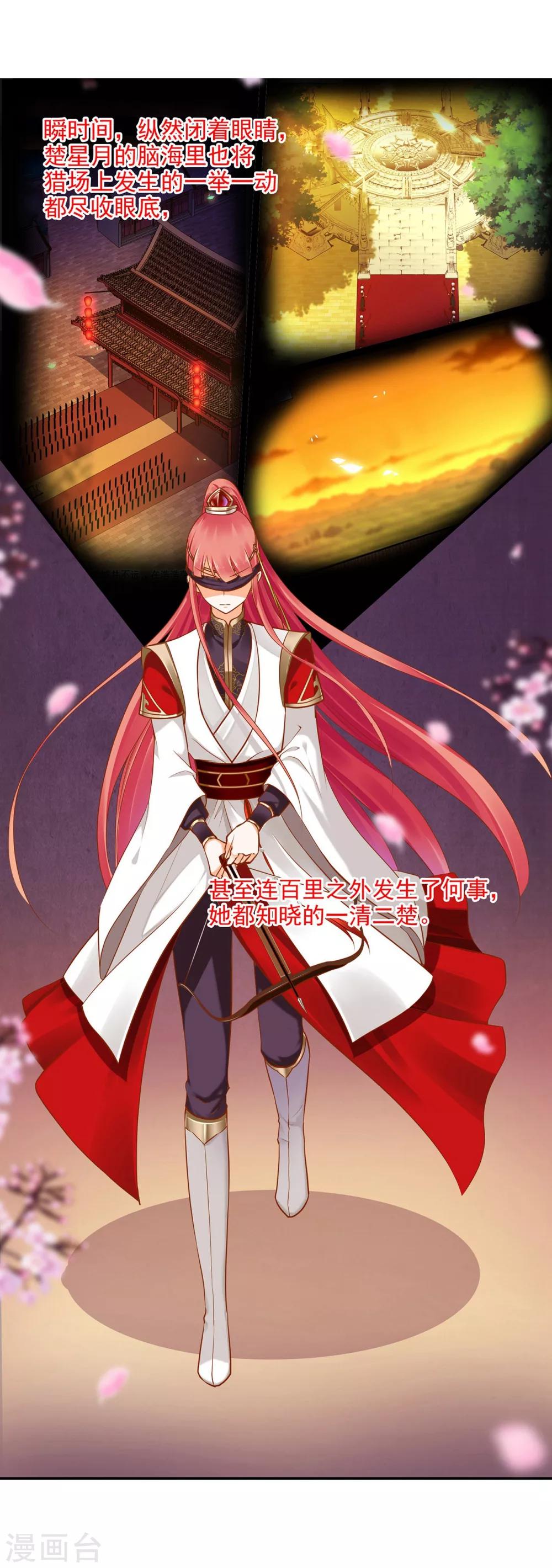 穿越王妃要升级漫画,第33话 干翻你！2图