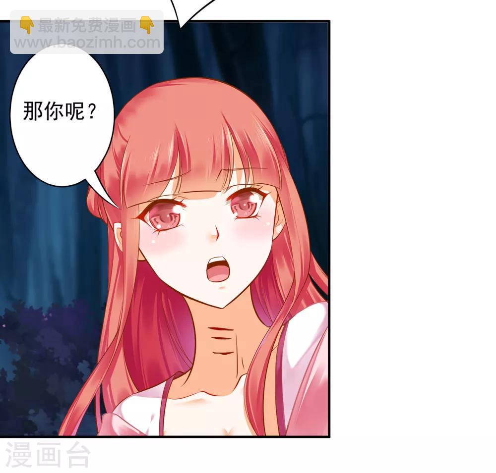 穿越王妃要升级小说全文免费阅读王漫画,第114话 逃离魔爪1图