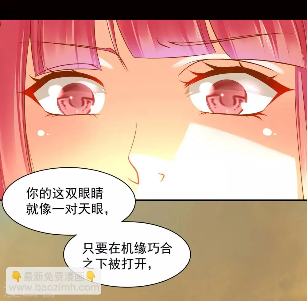 穿越王妃要休夫剖腹产后续漫画,第107话 斗智斗勇2图