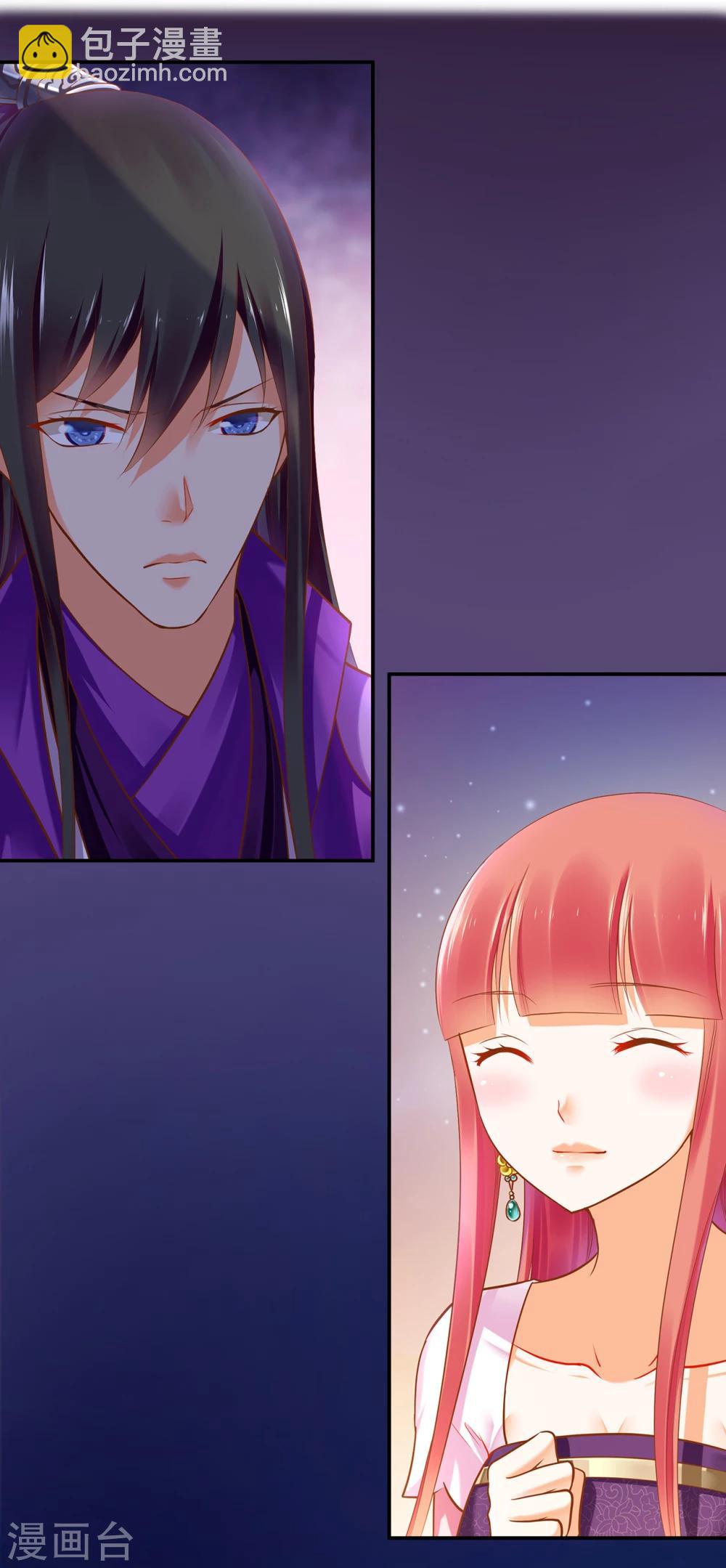 穿越王妃要升级漫画,第46话 爷又被绿了？2图
