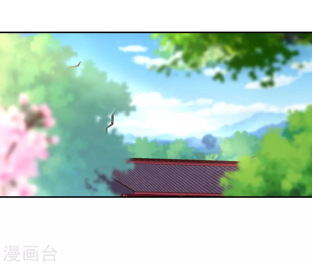 穿越王妃要升级漫画,第70话 一生一世护着你2图