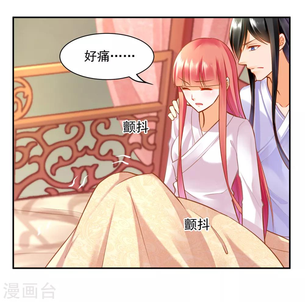 穿越王妃要升级漫画,第83话 妻奴上线2图