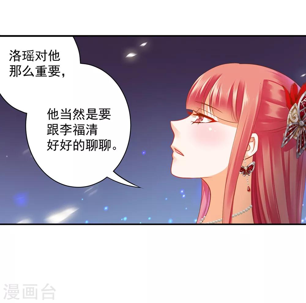 穿越王妃要升级漫画下拉式免费阅读漫画,第155话 男人真的能记初恋一辈子？1图