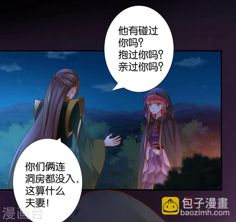 穿越王妃要升级漫画,第47话 渣男，绝对是渣男！1图
