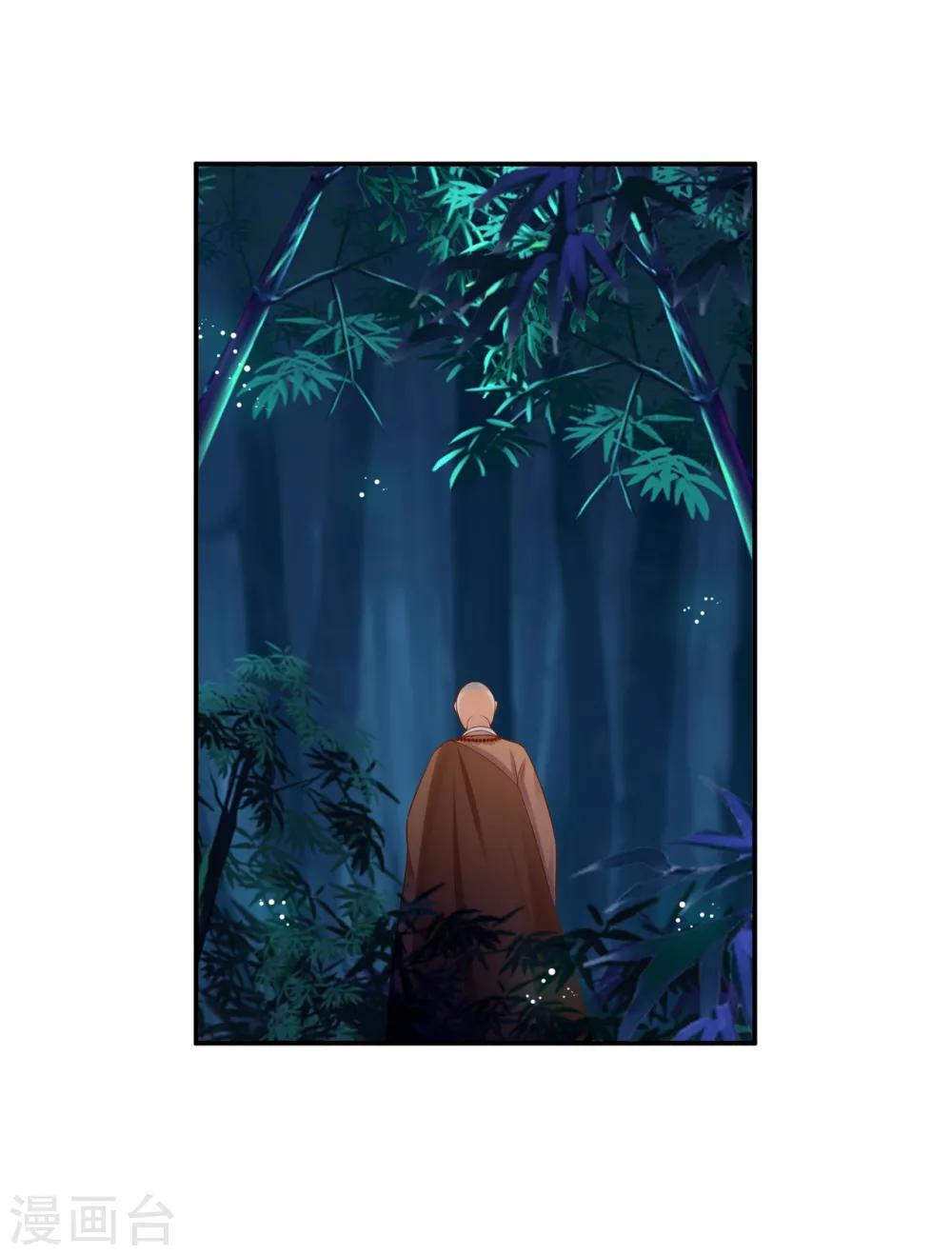 穿越王妃要升级漫画,第124话 你看这虫子能治病2图