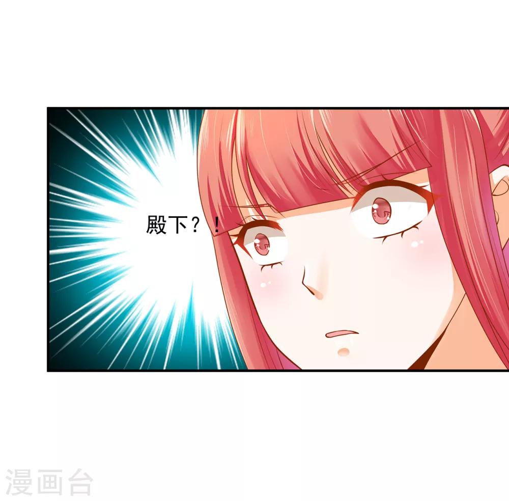 穿越王妃要升级的视频漫画,第104话 谁也不能动他2图