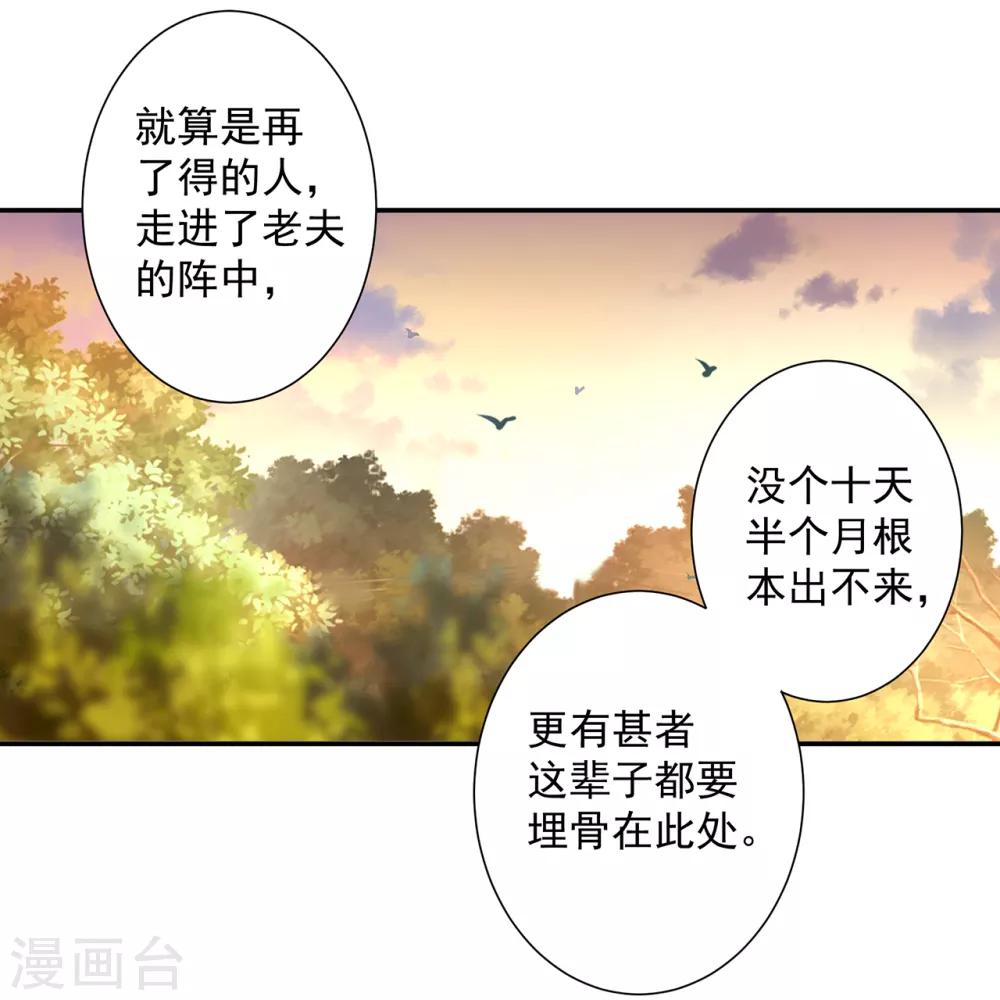 穿越王妃要升级结局怎么样漫画,第111话 老变态要吃我！1图