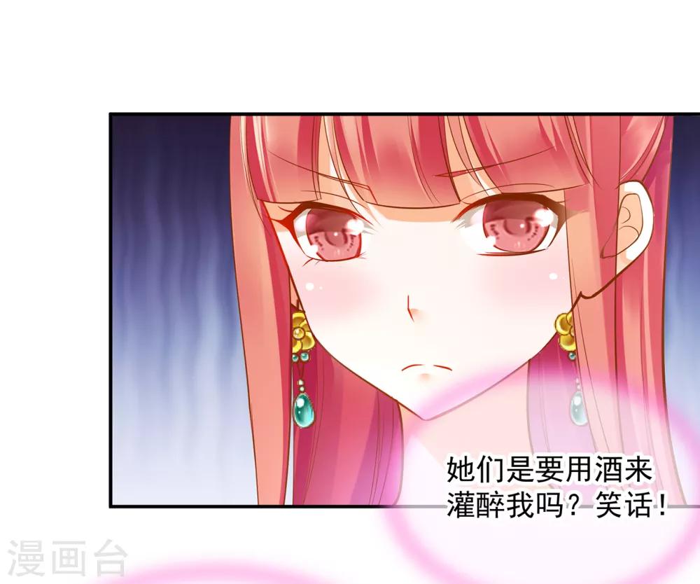 穿越王妃要升级漫画,第78话 有猫腻1图