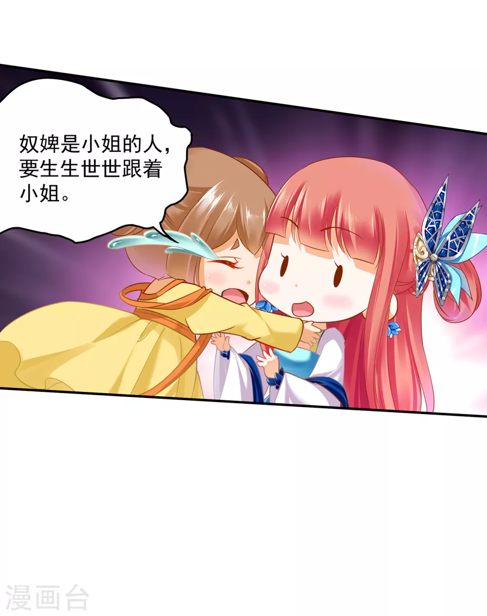 穿越王妃要和离免费观看全集漫画,第224话 赵凌的决定2图