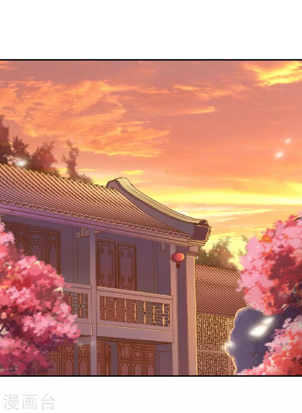 穿越王妃要升级漫画,第74话 宠妻狂魔2图