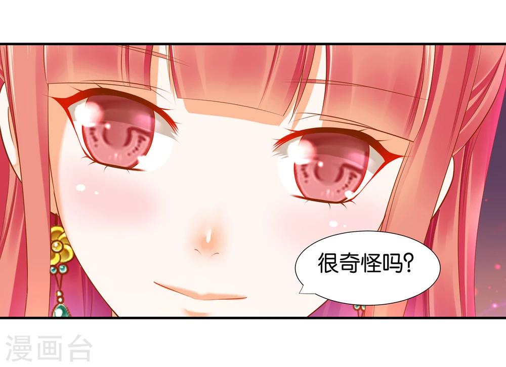 穿越王妃要升级漫画免费下拉式六漫画漫画,第44话 这小子太聪明了2图