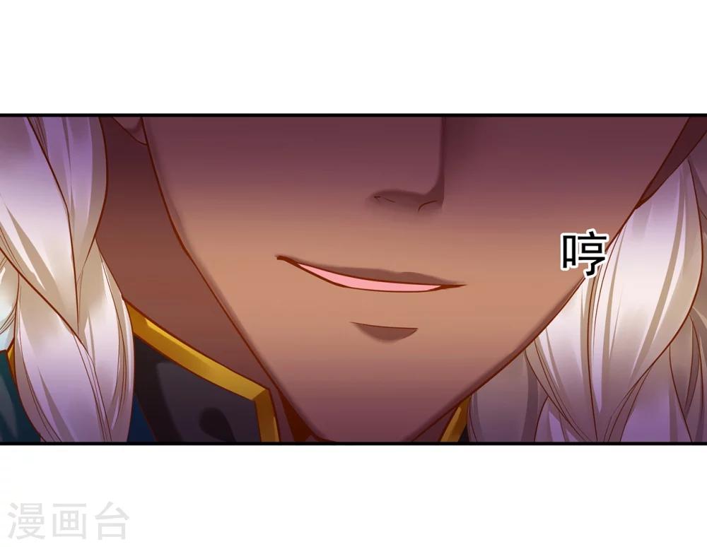 穿越王妃要升级漫画,第34话 怀疑人生1图