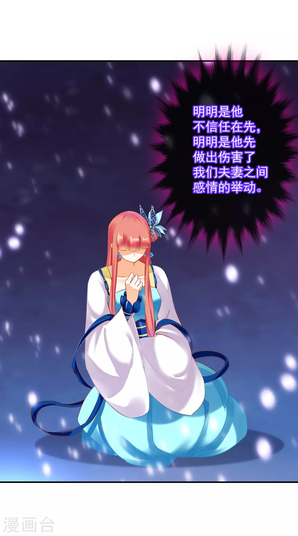 穿越王妃要升级漫画,第222话 我不是你的俘虏1图