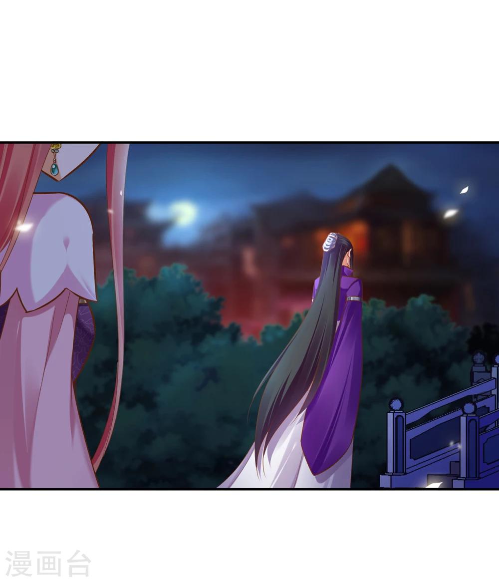 穿越王妃要升级漫画,第46话 爷又被绿了？1图