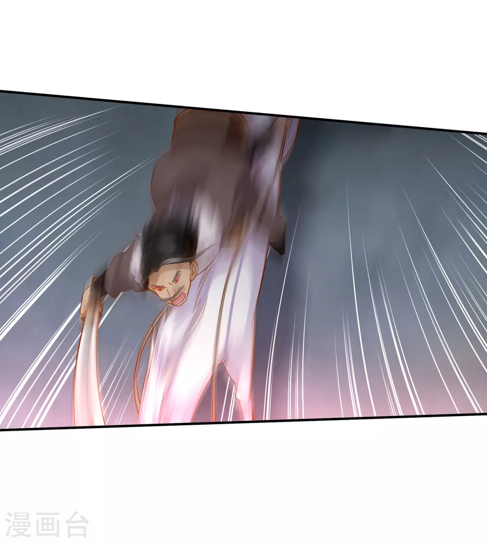 穿越王妃要升级漫画,第229话 杀手到！2图