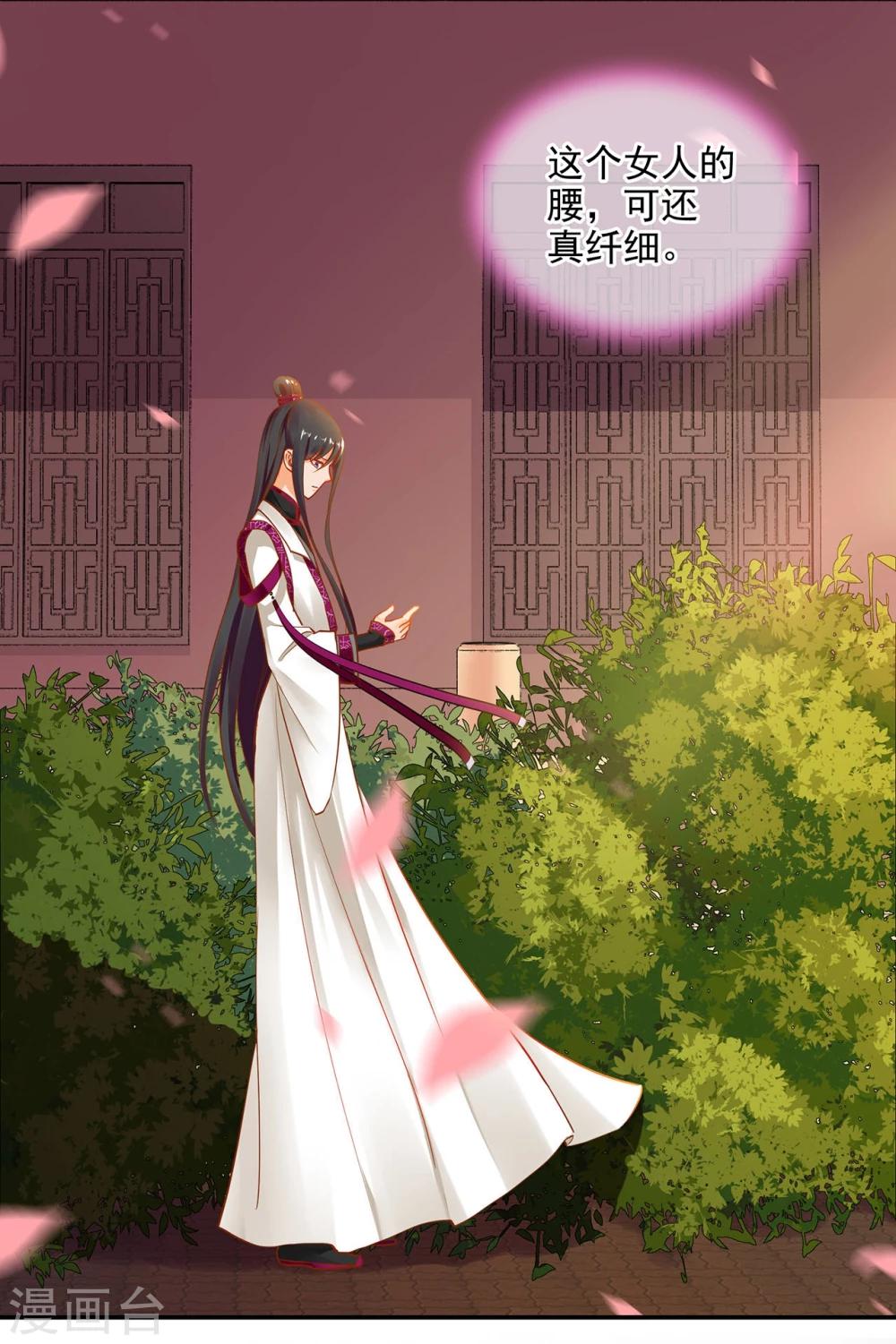 穿越王妃要升级漫画,第13话 本王女人的腰啊1图