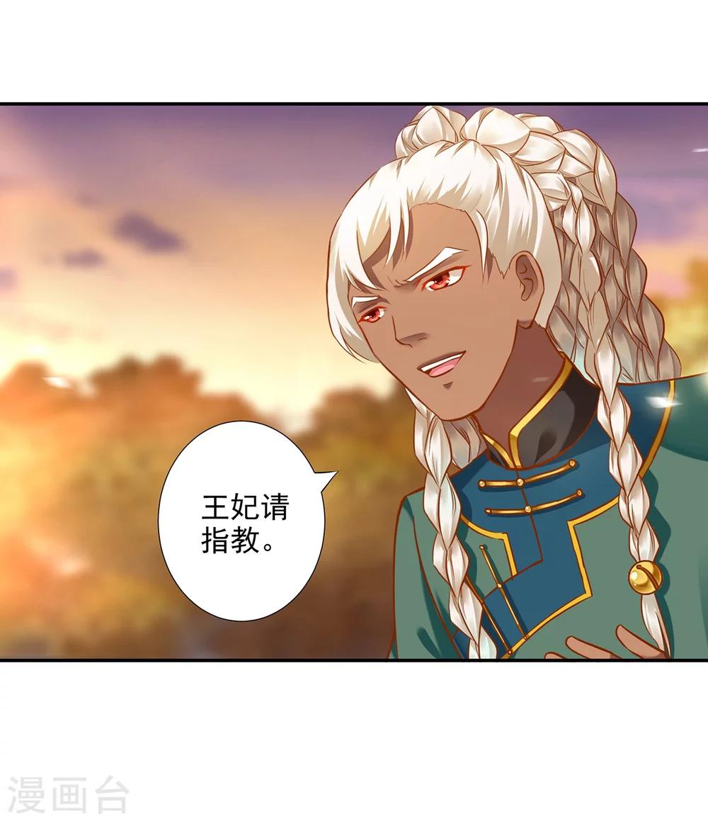穿越王妃要升级漫画,第33话 干翻你！2图
