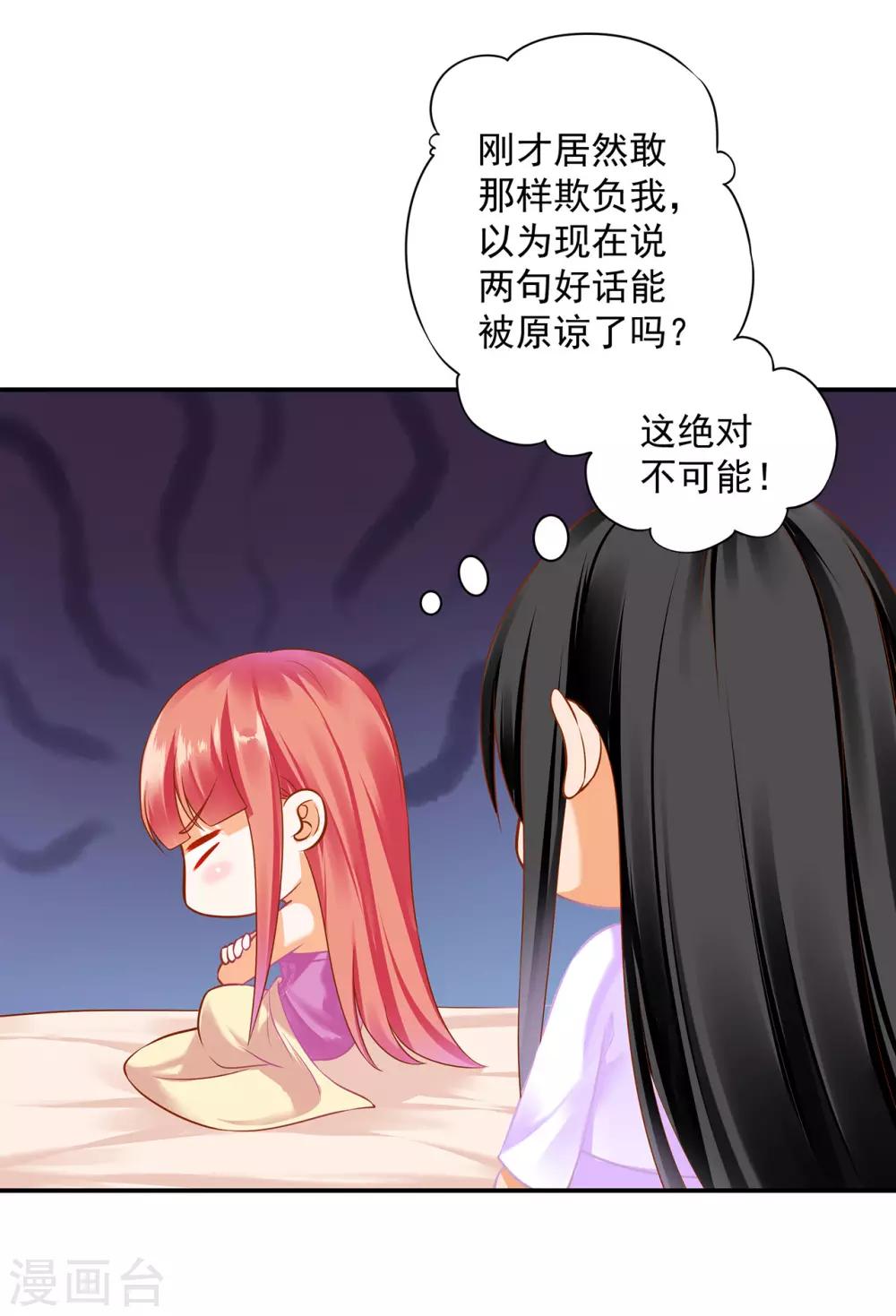 穿越王妃要升级漫画,第177话 男人有古怪，必定有猫腻2图