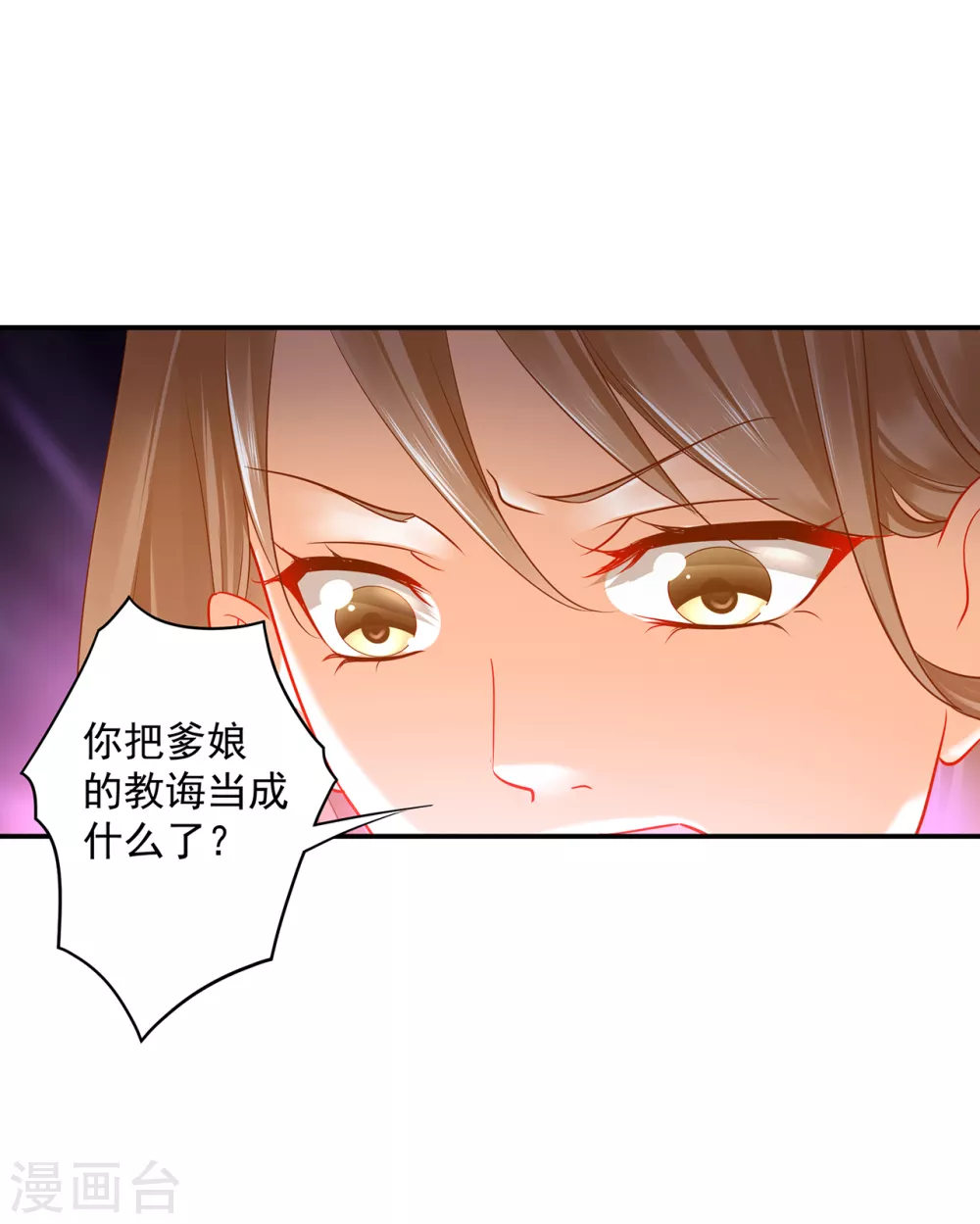 穿越王妃要升级漫画,第226话 无缘面对列祖列宗的人是你1图