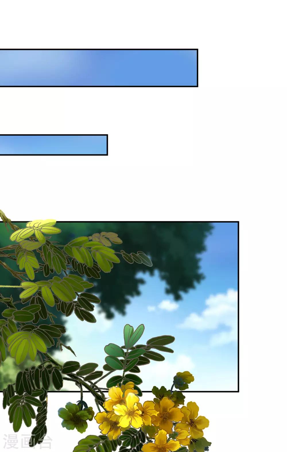 穿越王妃要升级漫画,第98话 增添新烦恼1图