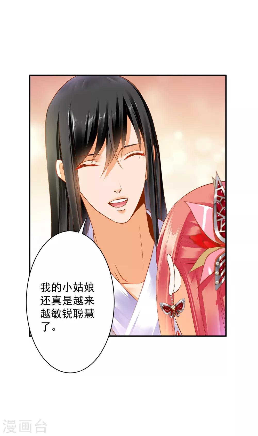 穿越王妃不好惹全文免费阅读漫画,第163话 两个老妖婆的坏水2图