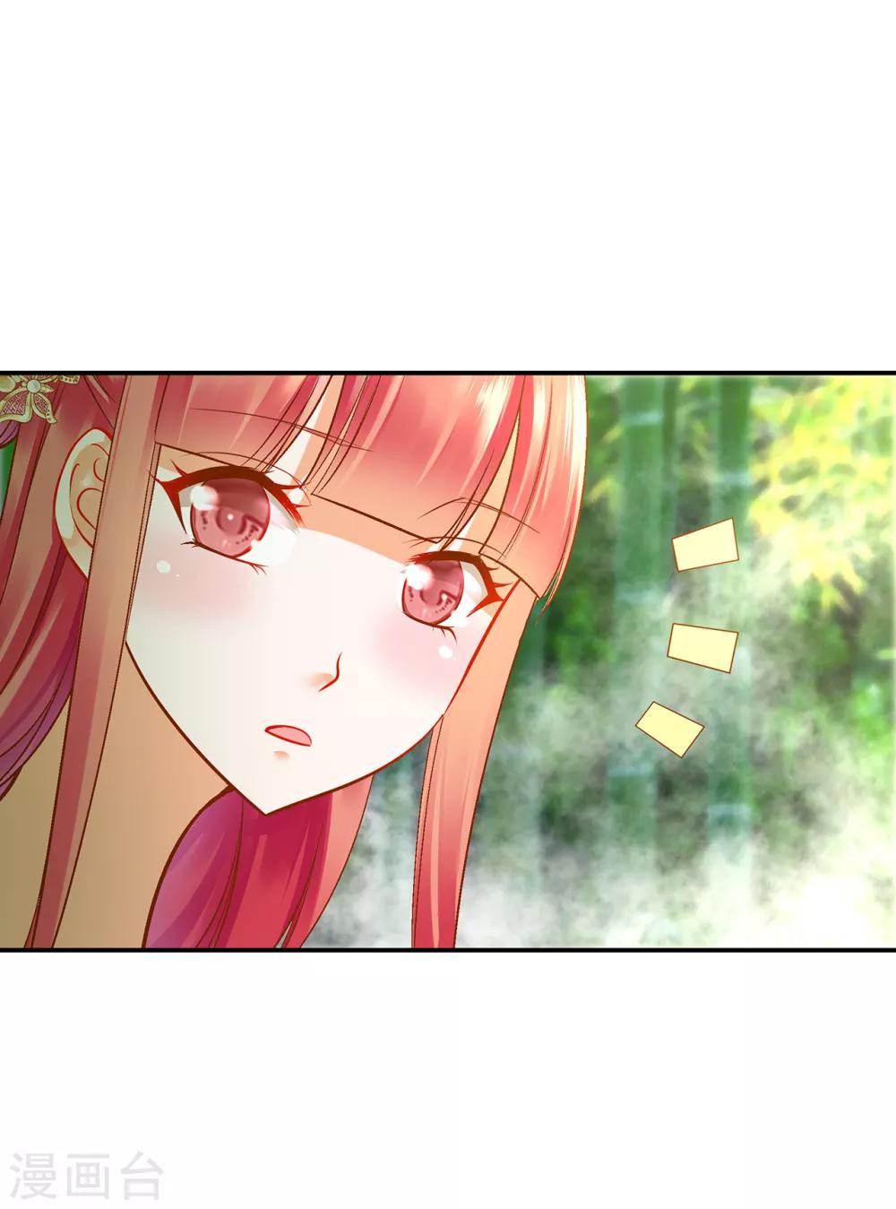 穿越王妃要升级漫画,第98话 增添新烦恼1图