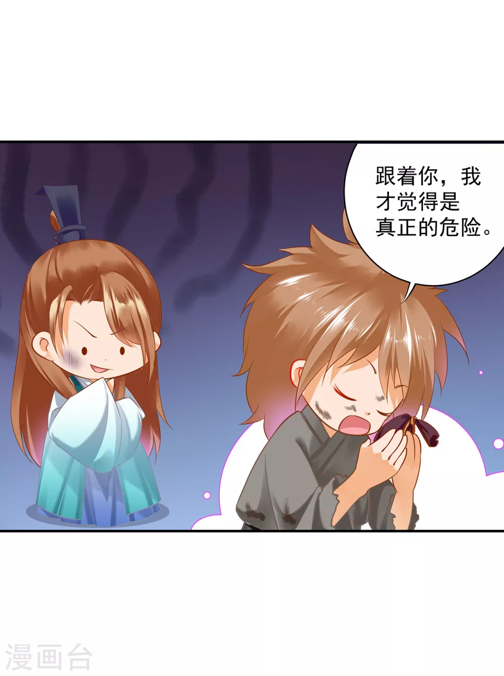 穿越王妃美又飒漫画,第221话 被小乞儿嫌弃的元枫1图