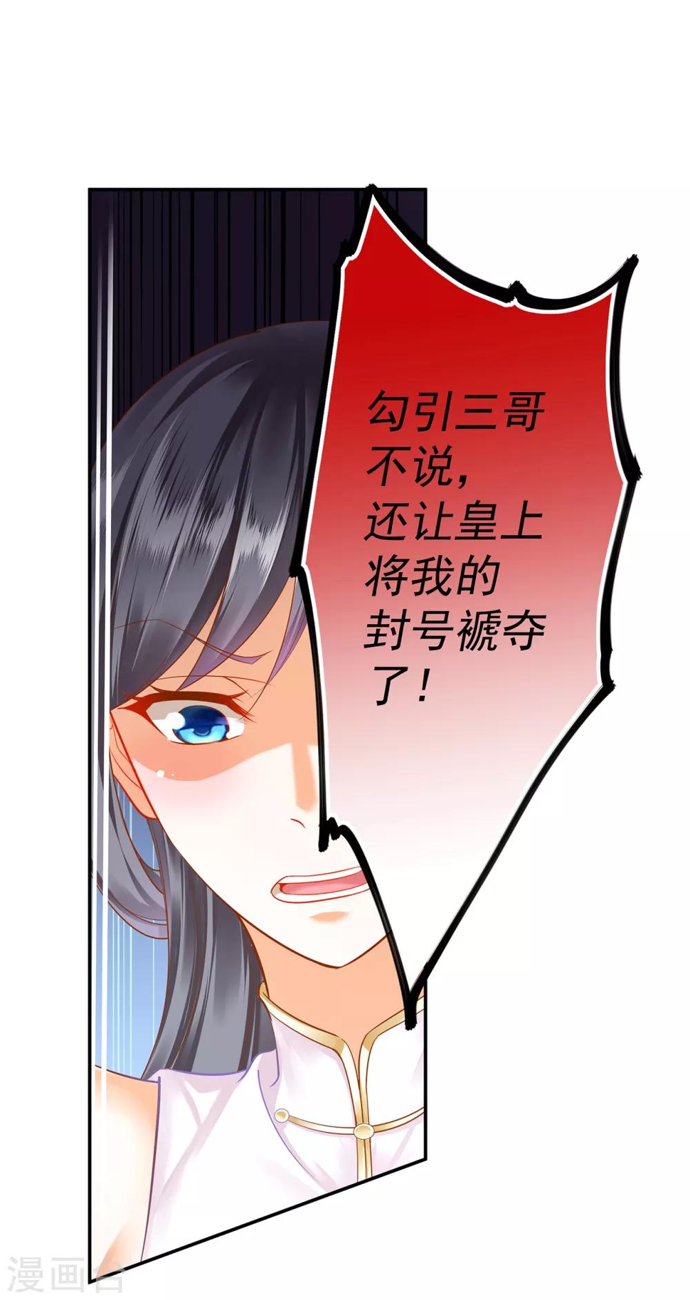 穿越王妃要改嫁漫画,第133话 每次老婆一打扮都要流鼻血怎么办1图