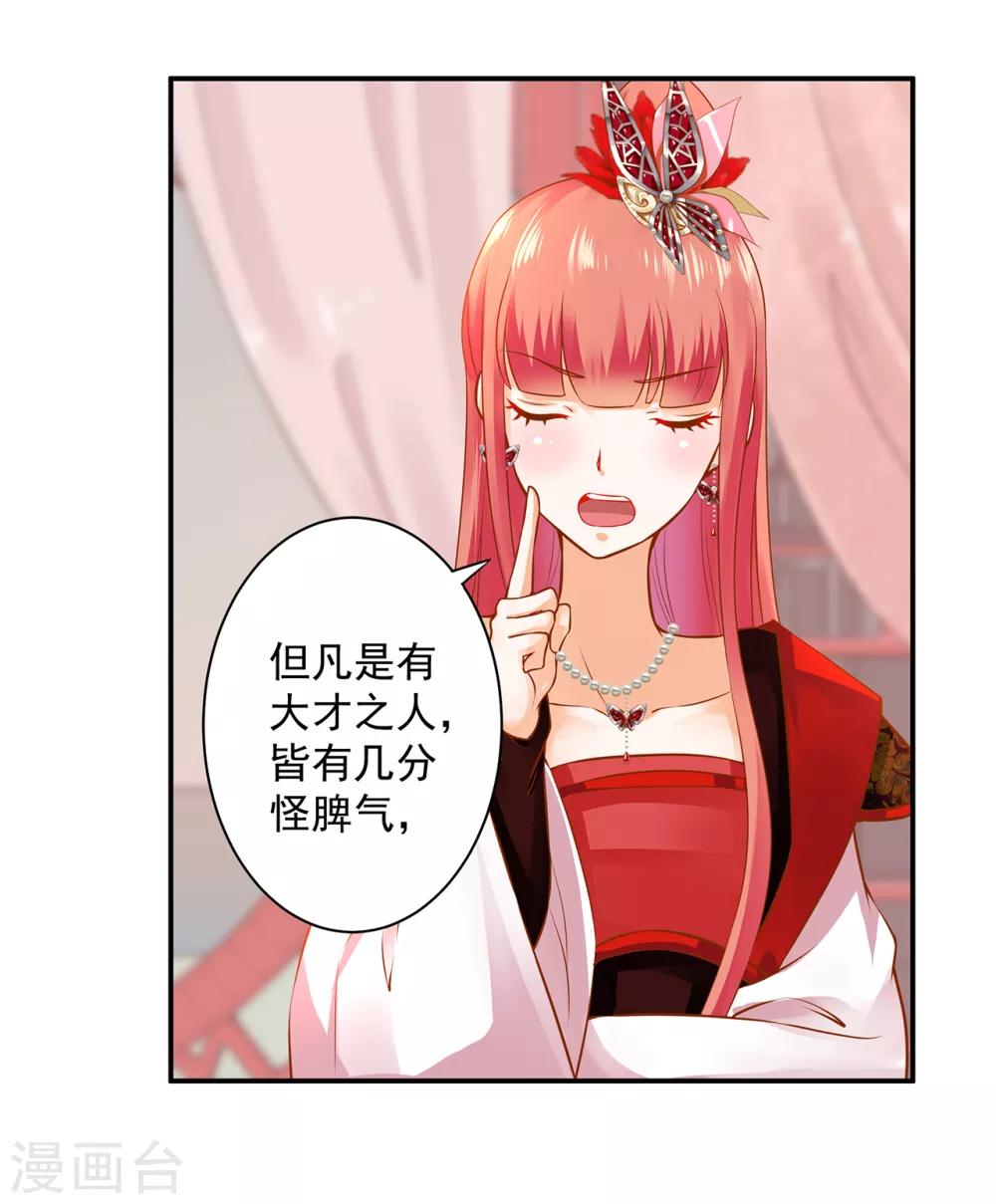 穿越王妃要和离免费观看全集漫画,第161话 姓诸葛的都是能人吗？2图